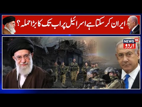 Iran Hints At Biggest Action Against U.S.| Iran-Israel War | Iran America War | Israel | N18G