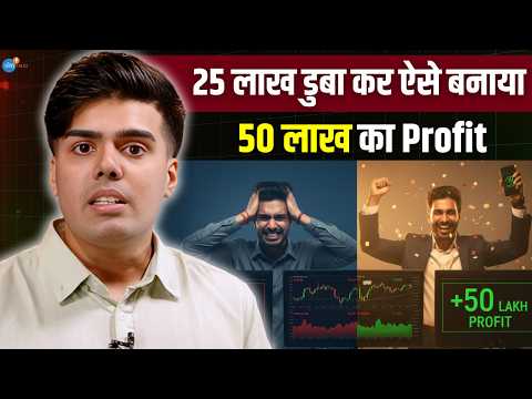 गलत फैसलों से ही ट्रेडिंग का असली ज्ञान मिला | Sahas Ramkrishnan | Trading | Josh Talks Hindi