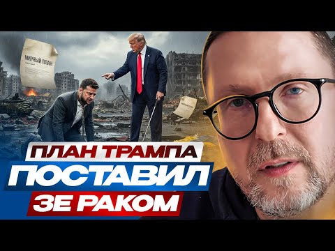 Trump's plan has put Zee in danger