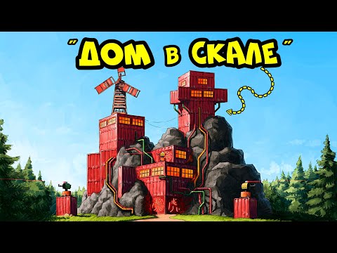 "ОВЕРЛУТ"! ДОМ в СКАЛЕ против ОСТРОВА ЧИТЕРОВ! в РАСТ RUST