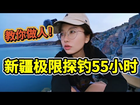Xinjiang Extreme Fishing Challenge: 55 Hours of Wild Salmon Fishing | Fishing | Salmon | Outdoor |
