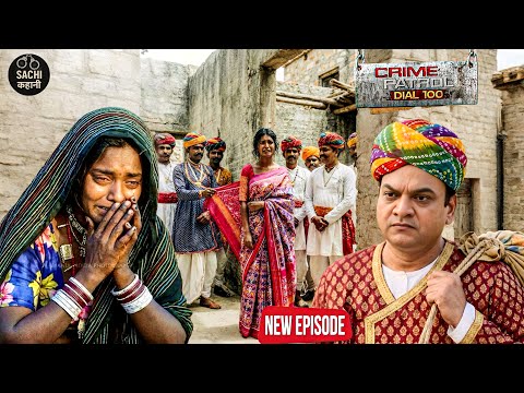 राजस्थान के एक गाँव में पिछड़ी जाति की महिलाओं के साथ होता था घिनौना काम || Crime Patrol