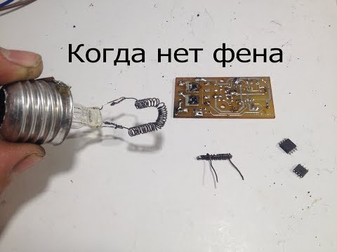 Шайтан-система для выпайки и пайки SMD из нихромовой проволоки