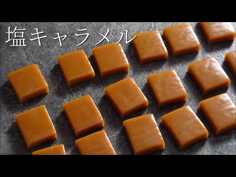 [Salted Caramel] Pastry chef's guide to making salted caramel without fail