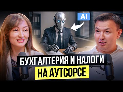Деньги есть, а Прибыли НЕТ!? – Как делать Бизнес, платить Налоги и вести Бухгалтерию?