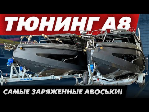 Катер Victory A8. Как мы реализовываем хотелки наших клиентов.