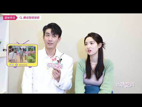 [採訪] 王子奇 wangziqi 230510 你給我的喜歡theloveyougiveme 雙人採訪-迷妹專訪