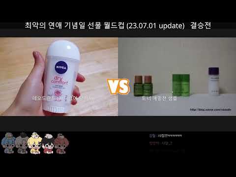 싸이코드 단체 합방