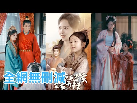 Ancient master reborn as a child, takes revenge and rewrites fate.