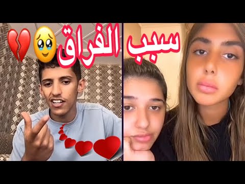 سبب الفراق💔 بين سعود و تالا🥹 ا سعود بن خميس