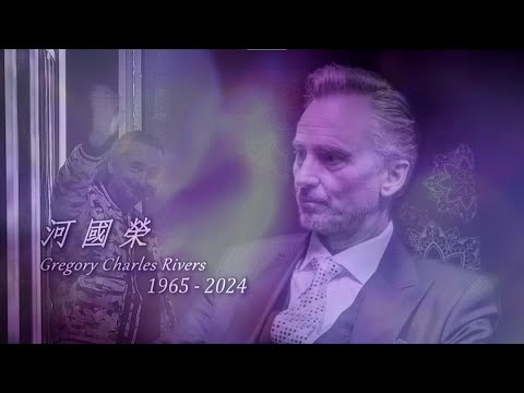 資深藝人河國榮昨日離世 《東張》回顧其一生