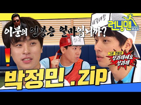 [#런닝맨모음집] 초창기 이렇게 귀여웠다고? 박정민 뽀시래기 시절 .zip #런닝맨