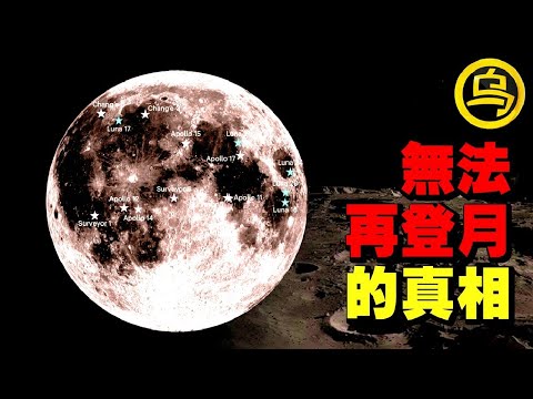 阿姆斯壮究竟在月球上看到了什麼？诡异月震实验，人类无法再登月的真相...1小时中间无广告合集  [She's Xiaowu 小乌]