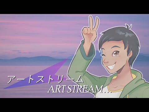 【Art Stream】with Lois Lane