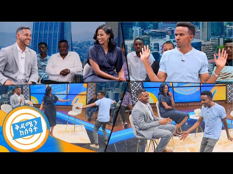 ሳቅ በቃኝ!!....ሉላ ሳቅ በቃኝ ብላ መድረክ ለቃ ወጣች ... ጨዋታ የማያልቅበት ኮሜዲያን ያሲን በሳቅ አፈረሰን//በቅዳሜ ከሰዓት//