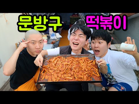 Let's eat a lot of stationery tteokbokki!!!