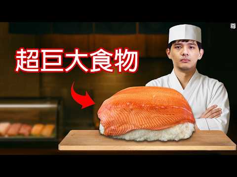 【尊】我找到了各種食物的「100倍巨大化」! ? 40公尺的披薩吃不完,根本吃不完...【第二頻道】