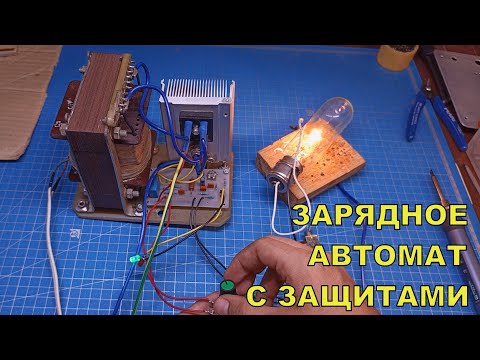 Simple automatic thyristor charger for batteries with protections made by yourself.