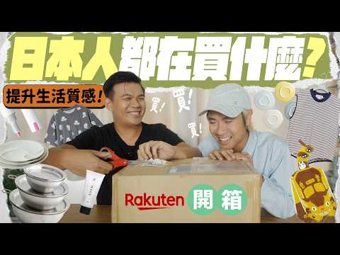 [🇯🇵Buy the Best Items on Rakuten Japan] Not a Single Item is Superfluous: Unboxing 10 Super Pract...