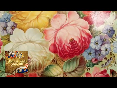 Пряничный домик. Букет цветов / Телеканал Культура