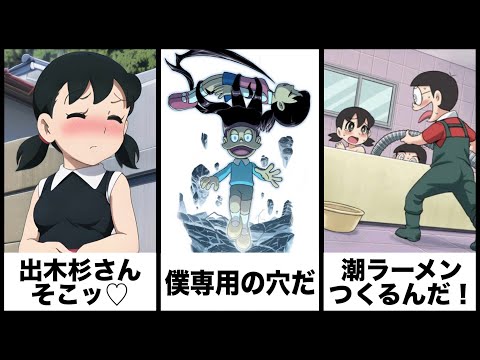 【ドラえもん】ボケてのドラえもんネタに本気でアフレコしてツッコんでみたらヤバすぎたｗｗｗｗ大総集編【第4弾】