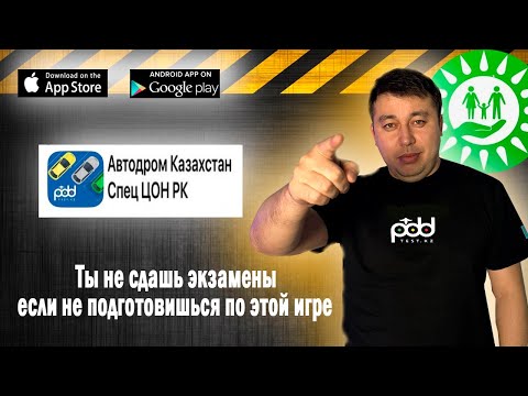 Автодром Казахстан Спец ЦОН РК экзамен по практике город Астана условия выполнения упражнения
