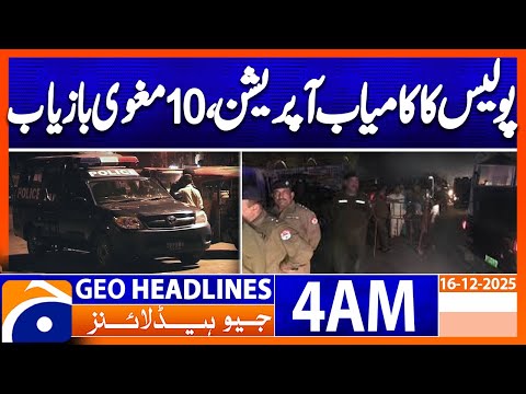 Successful police operation, 10 kidnapped people rescued | Headlines GeoNews 4 AM (16th Dec 2025)