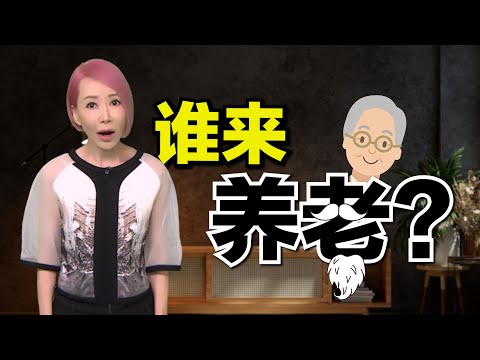 【完整集】🇸🇬 养老危机？65岁以上人口激增：未来养老靠自己、子女、政府，还是送去新山？| Breaking Down Singapore’s Elderly Care System #sgnews