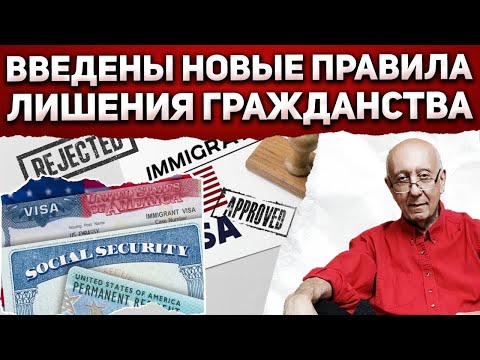 Всем, у кого есть виза, грин-карта или гражданство США - нужно знать