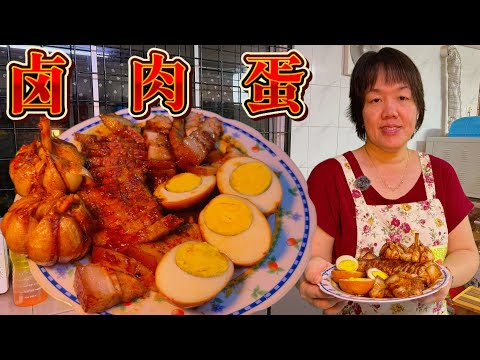 【Braised Pork Eggs】Soft, bouncy, and infused with deep, soulful flavor