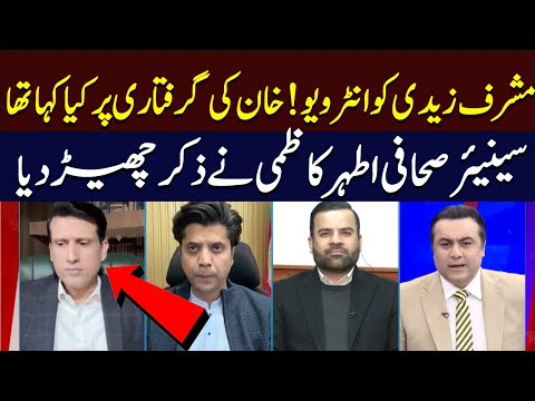 Athar Kazmi Told interesting story about Musharraf Zaidi Interview | Hum News | Pakistan
