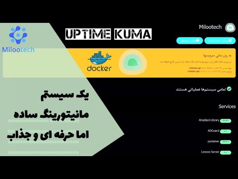 Uptimekuma یک سیستم مانیتورینگ ساده اما حرفه ای و جذاب در دنیای شبکه