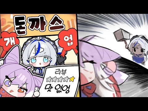 친구 가게에 솔직한 리뷰 남기기