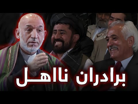 حامد کرزی ریس جمهور پیشین  از بزرگترین اشتباه اش معذرت خواهی کرد