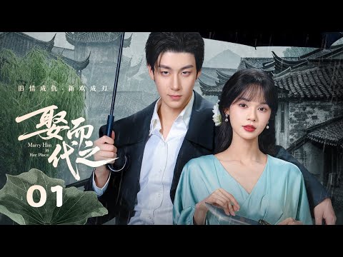 Episode 01: Bride Returns With New Face Marries Gangster To Avenge!❤️‍🔥[Marry Him in Her Place]