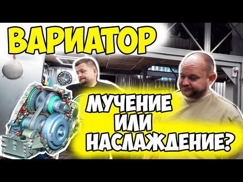Ремонт и обслуживание вариатора | Jatco JF011E | 1-AUTO Автоподбор Украина