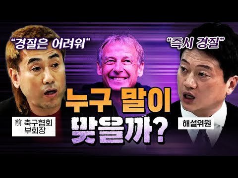 의견이 다른 김병지 vs 박문성! [코너별 다시보기]