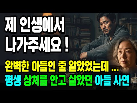 싱가포르 간 줄 알았던 아들, 석 달째 빈집에서 숨어 살고 있었다 | 부모에게 차마 말하지 못한 아들