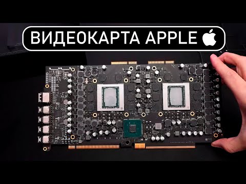 ⚠️ВИДЕОКАРТА APPLE С 64 ГБ ПАМЯТИ МОЩНЕЕ RTX 4080!!!⚠️ НЕОБЫЧНЫЕ ВИДЕОКАРТЫ 3 часть