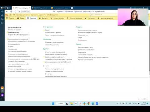 Как сформировать уведомление для налоговой о сумме удержанного НДФЛ в 1С: ЗУП 8.3.