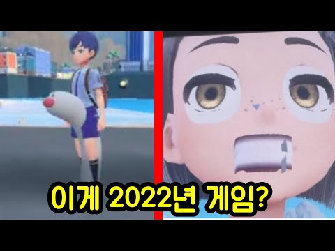 최근 난리난 포켓몬 개웃긴 버그 모음ㅋㅋㅋㅋ