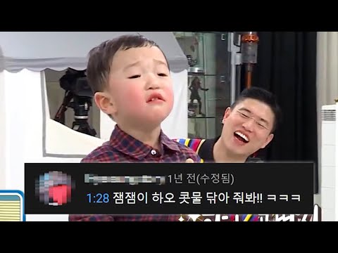 잼하오 ‘코딱지 추격전' 댓글모음💕KBS 20200412