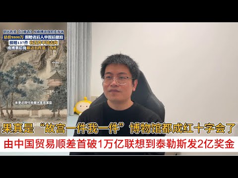 It seems museums are turning into the Red Cross, with everyone wanting "one piece from the Forbid...