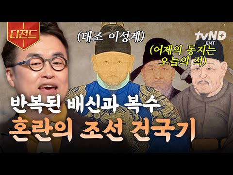 [#NakedKoreanHistory] The end of Goryeo, a time of chaos itself💥