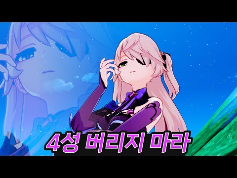 Look, it's crazy fun with just 4 stars