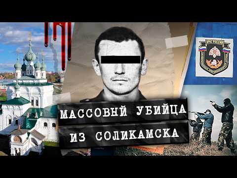 УБИВАЛ ЛЮДЕЙ РАДИ ОДНОЙ ЦЕЛИ! История таинственного стрелка, не оставляющего следов