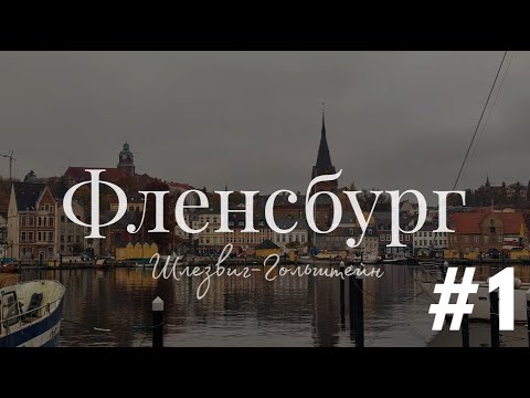 Germany Isn't as Scary as It's Described | A Pole Visits Germany for the First Time