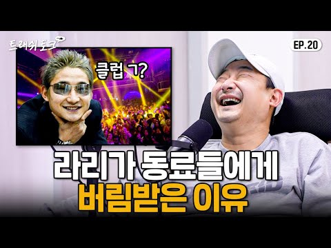 한국 국대가 스페인 클럽에서 받는 대우 ㄷㄷ (인기 실화냐…) | 트래쉬 토크 EP20