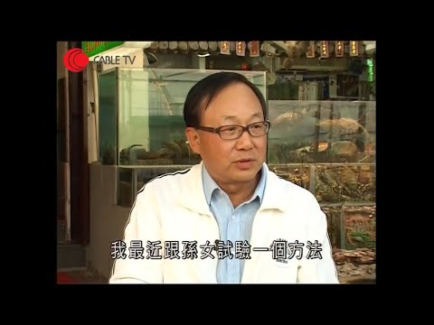 許冠文向肥媽分享夫妻相處之道 笑妻子連煎蛋也不懂 接受子女不是附屬品因此要培養興趣 －肥媽開飯之星級強人到會－有線電視