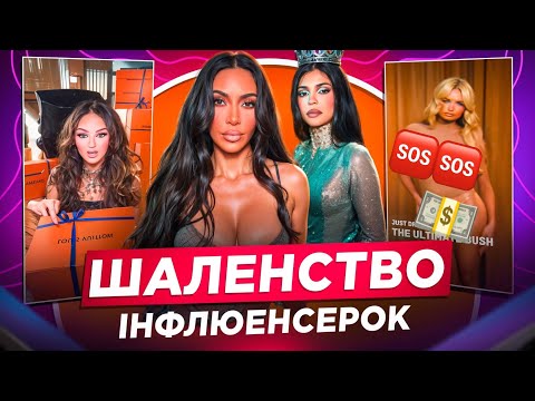 ВОЛОХАТІ ТРУСИ SKIMS, РОЗПАКОВКИ НА 185 тис. $, ПОВЕРНЕННЯ KING KYLIE👑
